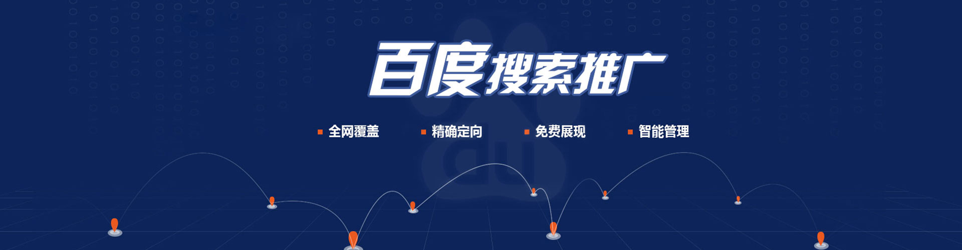 桐城如何百度推广